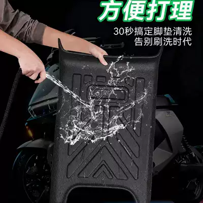 Aima, Tailing, Jihé, Sai Ge, Electric vehicle foot mat