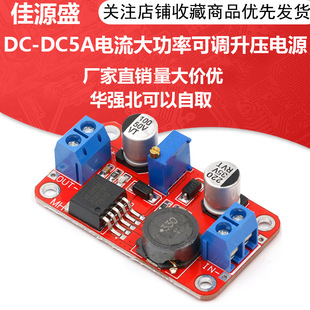 XL6019DC-DC���{�����Դģ�K5A������ʳ�XL6009 LM2577������