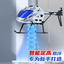 遥控飞机儿童无人机直升机迷你耐摔男孩玩具小学生飞行器模型充电