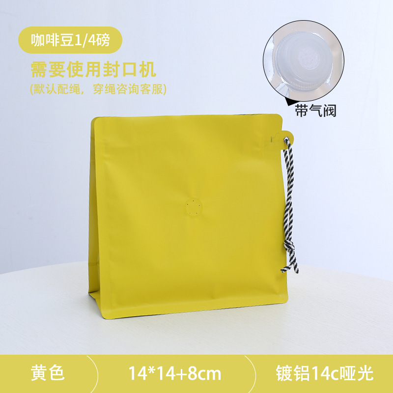 Amarillo (14*14 con válvula de aire)