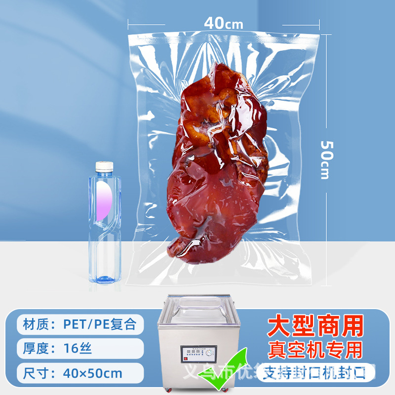 Bolsa de vacío transparente, bolsa de alimentos, bolsa de almacenamiento de alimentos cocinados, bolsa de plástico, bolsa de sellado de vacío comercial, bolsa de sellado de vacío brillante