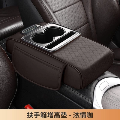 2026 New Model Multifunctional Height-Increasing Car Armrest Box Pad, Intense Coffee Color Height-Increasing Armrest Box Pad (Armrest box pad) - nongqingka-heightening-armrest-box-mat