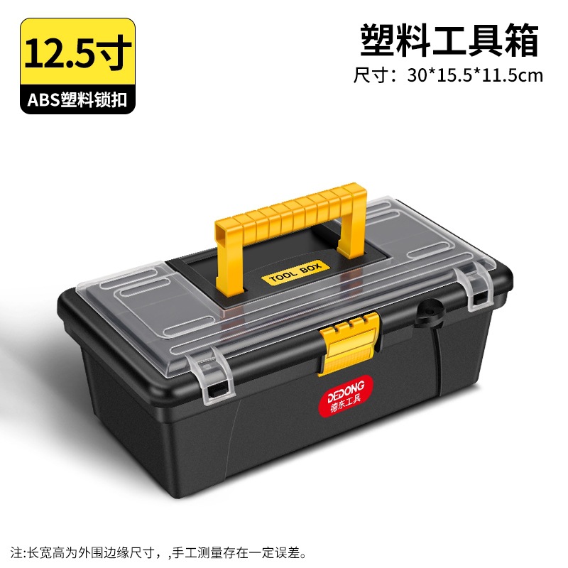 Caja de almacenamiento industrial gran grado de mantenimiento de plástico multifuncional montado en automóviles para el hogar pequeña herramienta de hardware eléctrica portátil