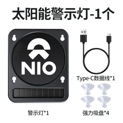Modified Illumination Light, Cross-Border | Other lights - nio