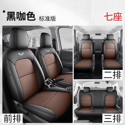 Modelə uyğun (Original) oturacaq örtükləri Five 7 Seven 6 Six New - seven-seater-all-inclusive-standard-version-black-coffee-color-hongguang