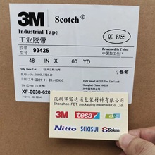 3M93425视窗粘接可贴服双面胶 可粘结许多低表面能塑料 如聚丙烯
