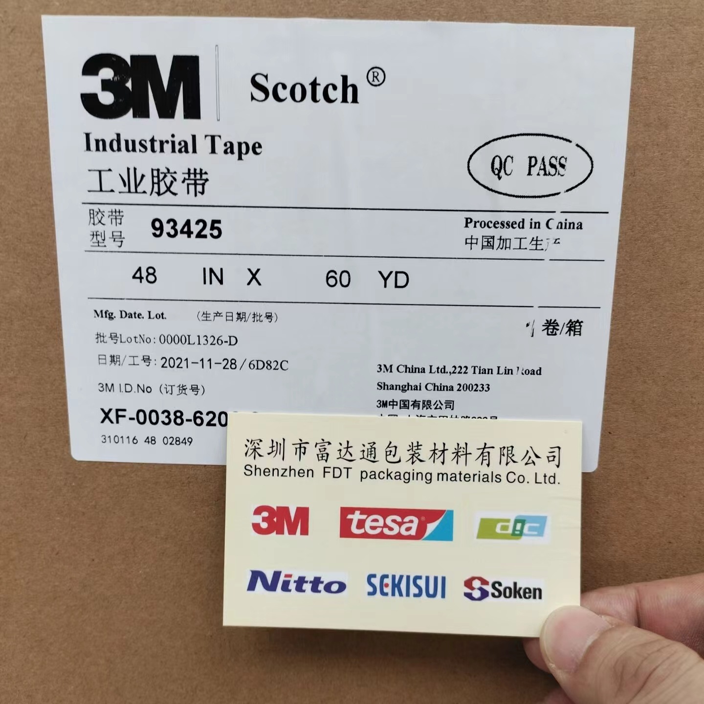 3M93425视窗粘接可贴服双面胶 可粘结许多低表面能塑料 如聚丙烯