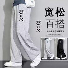 大码休闲裤子男士春夏款潮牌运动卫裤男宽松加肥加大胖子直筒男裤