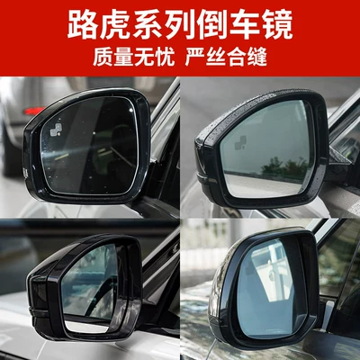 Suitable for Land Rover Reversing Mirrors, Rear mirror/rearview mirror assembly