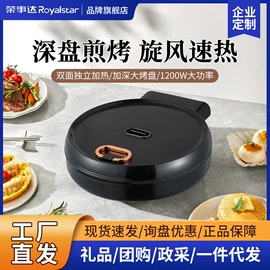 电火锅;暖风机取暖器;电饼铛煎烤炉