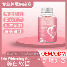 ؛羳ܛSkin whitening gummiesRdu|