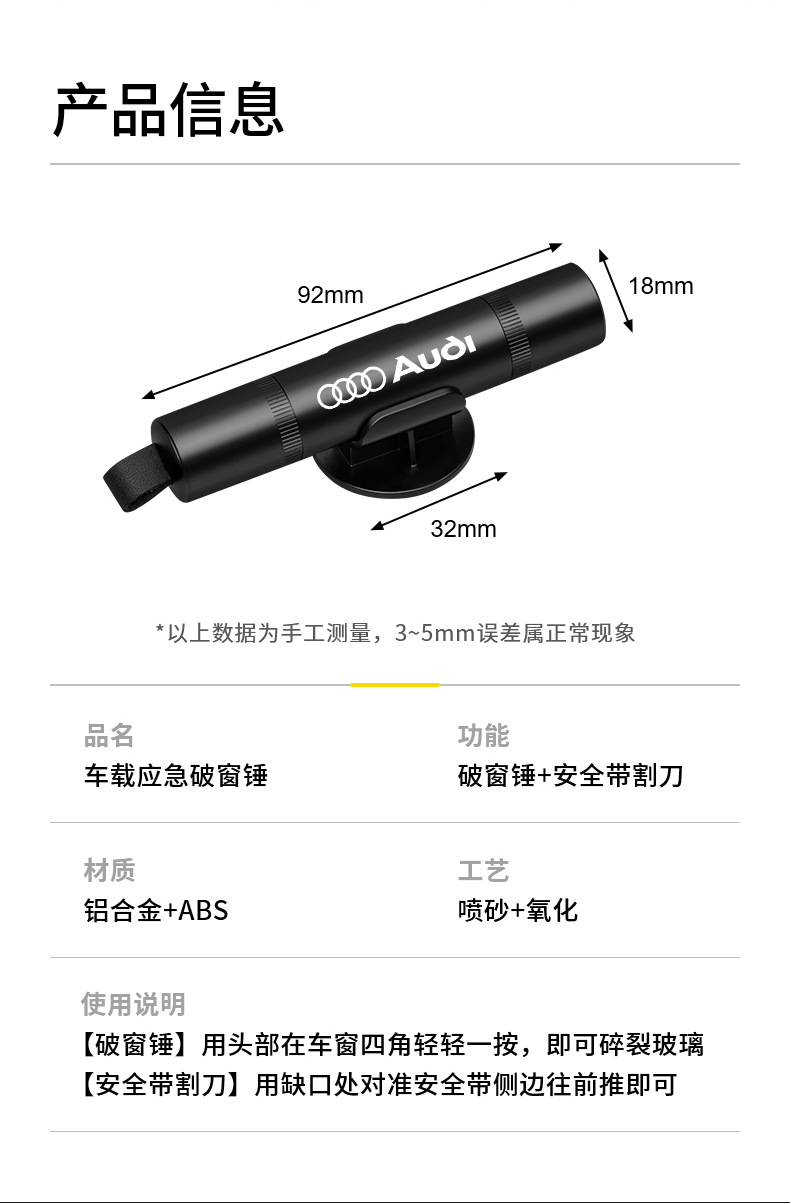 Suitable for Audi A4L/A6L/Q5L/A3L/A7/Q2L/Q3/A8L Car Glass Window Breaker Seat Belt Cutter