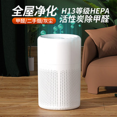 空气净化器家用除甲醛房间负离子室内除烟宠物异味小型净化机