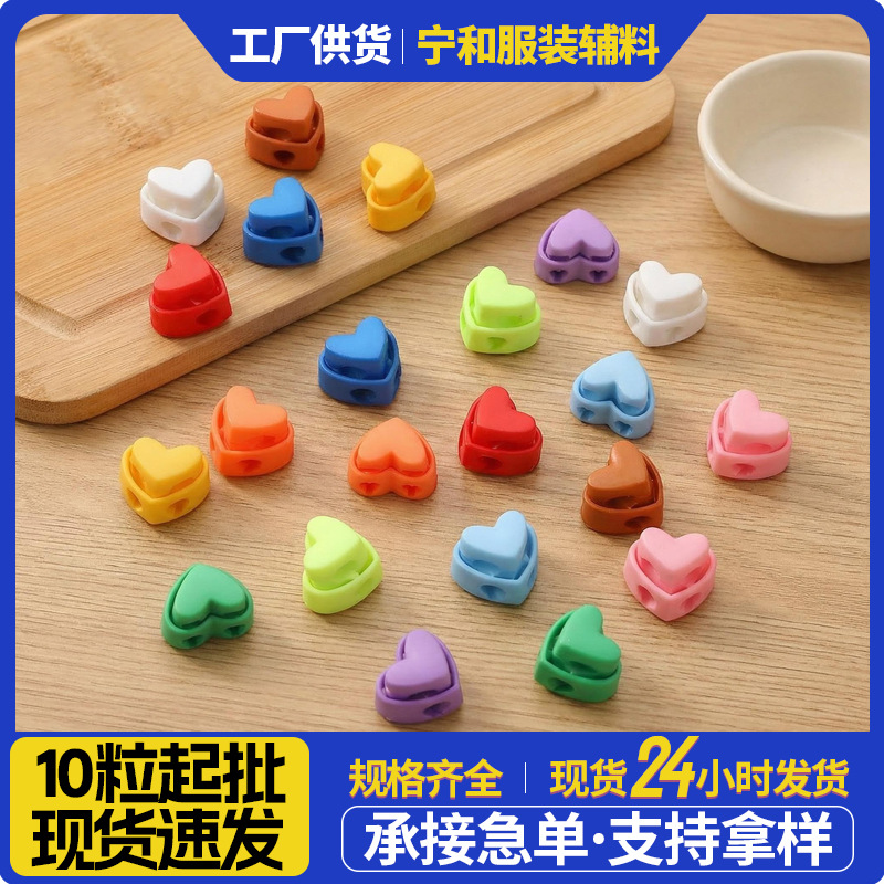 爱心弹簧松紧扣 百搭服装收腰神器 塑料固定卡扣双孔猪鼻扣可调节