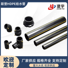 ��PE�oˮ�� 20-90 ֱ�� 1.6mpa SDR11 ����ă�