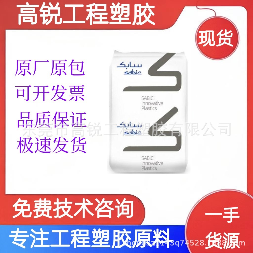 ASA/PC 基础创新塑料XP4034  耐候性好  板材 室外应用