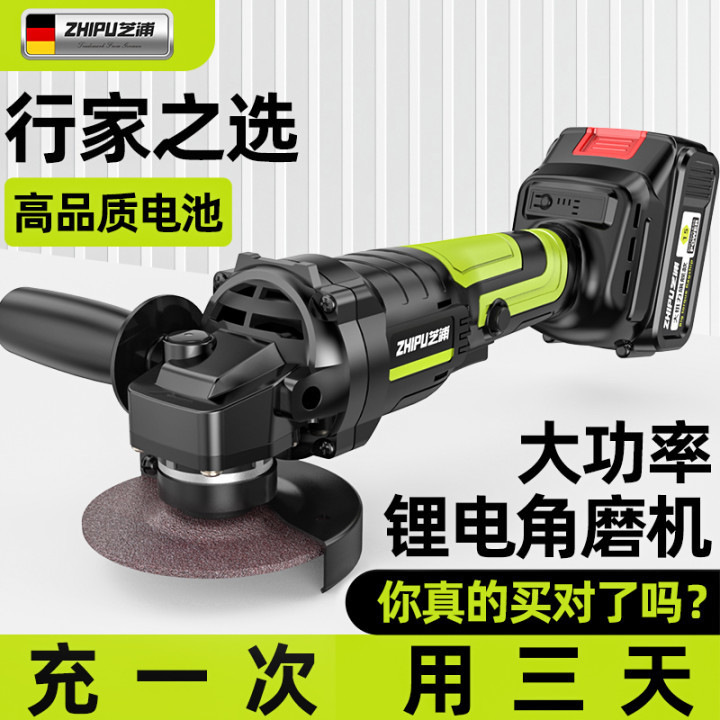 适配德国芝浦无刷充电角磨机锂电池抛光切割机打磨机充电式角向磨