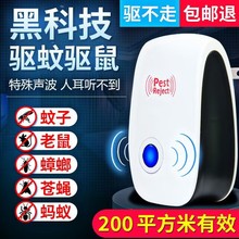 跨境欧规老鼠克星驱鼠器大功率超声波捕鼠器驱蚊虫灭蚊神器小夜灯