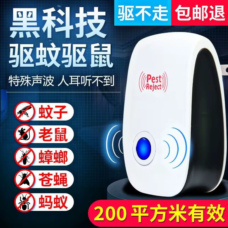 Трансграничный европейский истребитель мышей, мощная ультразвуковая мышеловка, средство от комаров, средство от комаров, ночник