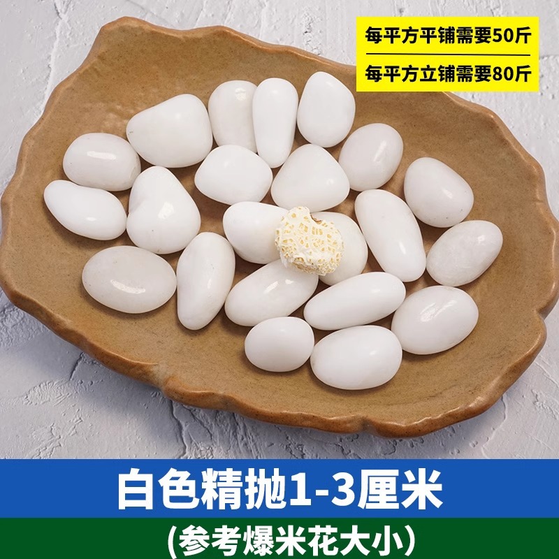 화이트 파인 폴리쉬 1- 3cm [ 2.5kg 팩]