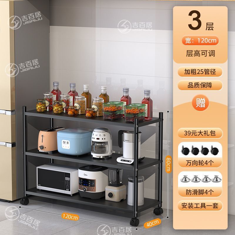 家用加厚加粗碳钢可移动厨房置物架落地带滑轮多功能小电器收纳架|undefined