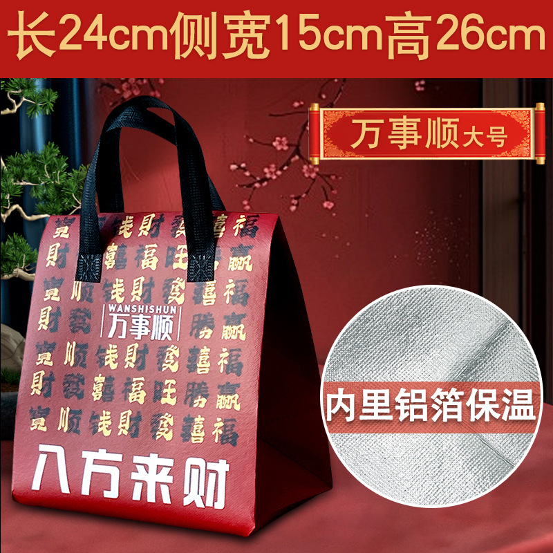 八方来财 大号.jpg