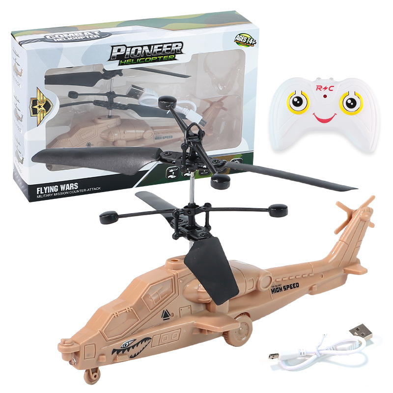 [yellow helicopter] induction + remote control