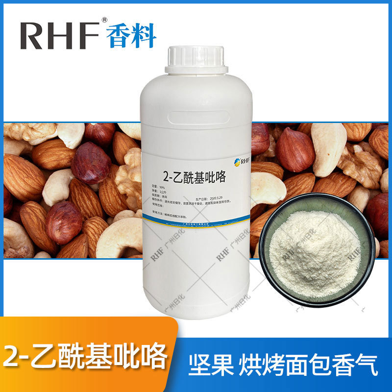 RHF香料 2-乙酰基吡咯|1072-83-9 面包坚果甘草香食品烟用调香