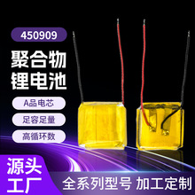 �S�ҹ���450909�ۺ����늳�30mah3.7V���ܛ���{�����C늳؏S��