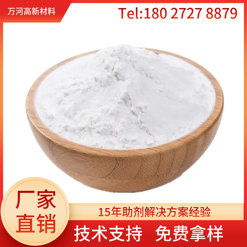 二十二烷基山嵛酸酰胺 用于耐高温塑料  脱模爽滑抗粘连 耐刮擦