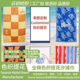 酒店毛巾;酒店床品套件;纤维被