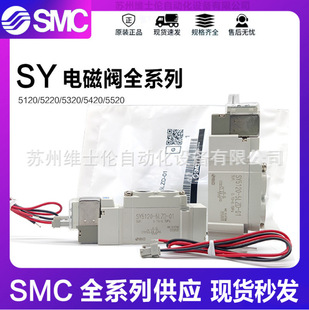 SMC늴��ySY5120-5LZD-01 SY5220/SY5320-5LZD/LZE/DZ/GZ-01-C6C8