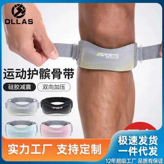 跑步运动髌骨带篮球加压护膝户外健身减震可调节护具膝关节防护套