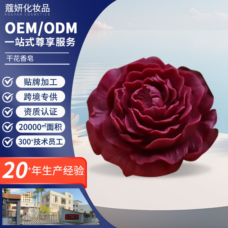 oem加工定制洗脸香皂干花洗澡沐浴手工皂法式香氛搭配香水磨砂皂