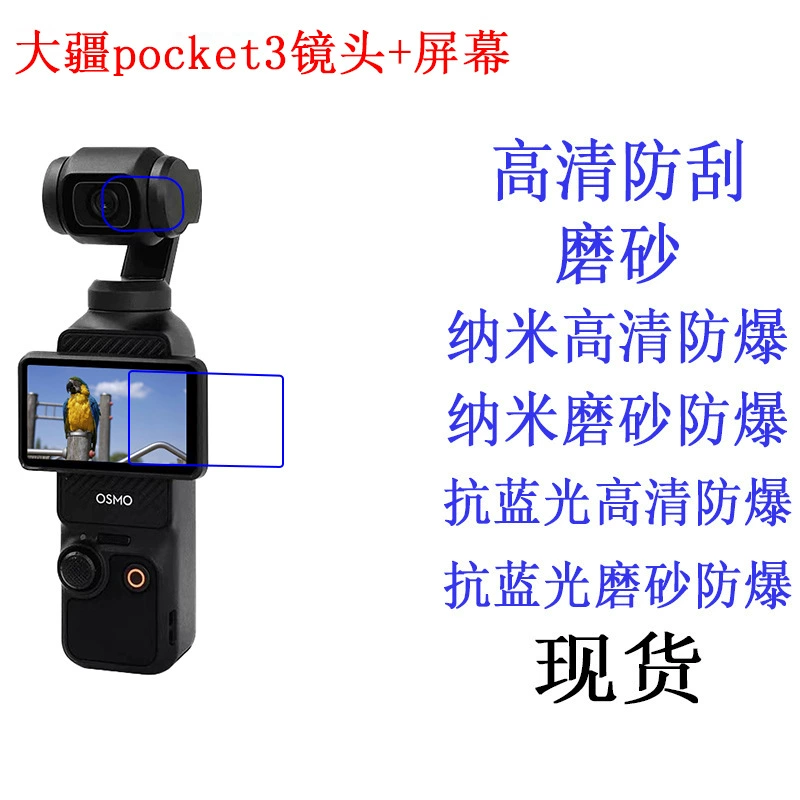 DJI совместимый взрывозащищённый матовый экран, объектив, дополненная реальность