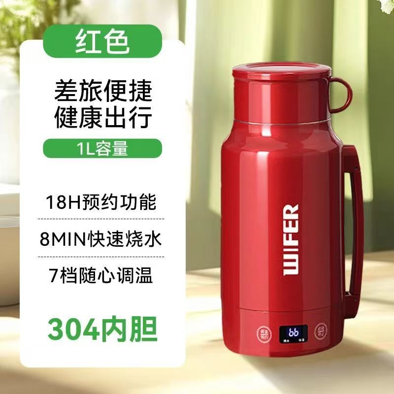 TQ-06B 휴대용 주전자 304 라이너 레드