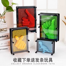 抖音同款玩具立体百变针画三维手模印脸克隆魔术儿童创意礼物