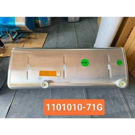 解放双腔 1101010-71G长方形 850L 铝合金油箱柴油箱