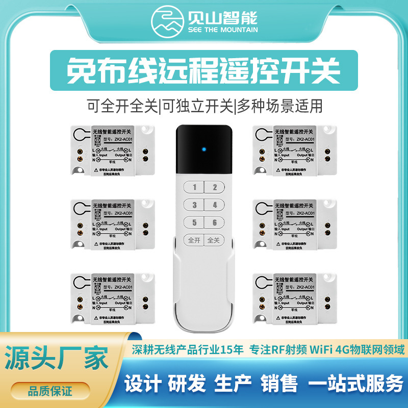 Single-Channel Controller Ac 220V Wireless Remote Control Switch One to Multiple 10A Smart Home Ac Switch Without Wiring