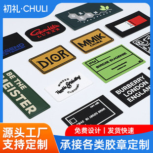 pvc滴塑标胶章服装辅料LOGO文案软胶铭牌创意胶章 服饰辅料商标-阿里巴巴