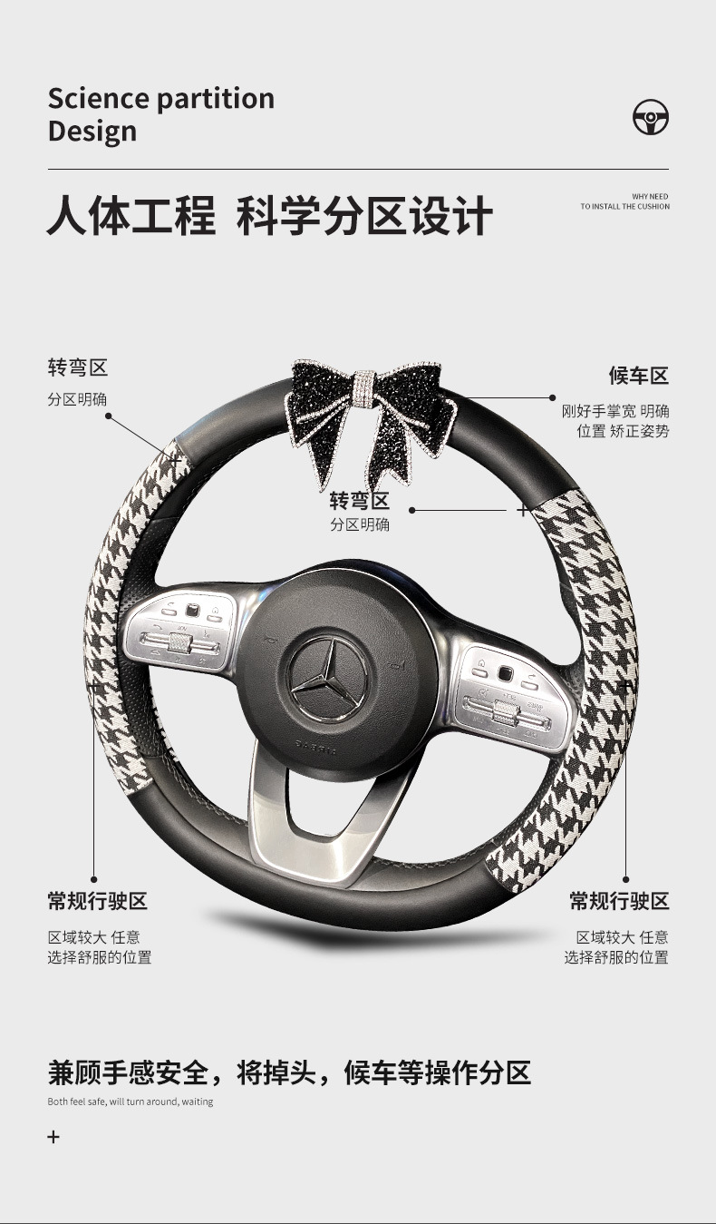 Car steering wheel cover summer goddess creative Four Seasons universal houndstooth car handle cover ladies cute non-slip decoration