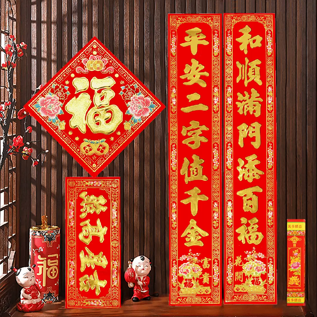 顺风湾2026马年春联彩边植绒金粉烫金对联年货过年装饰对联