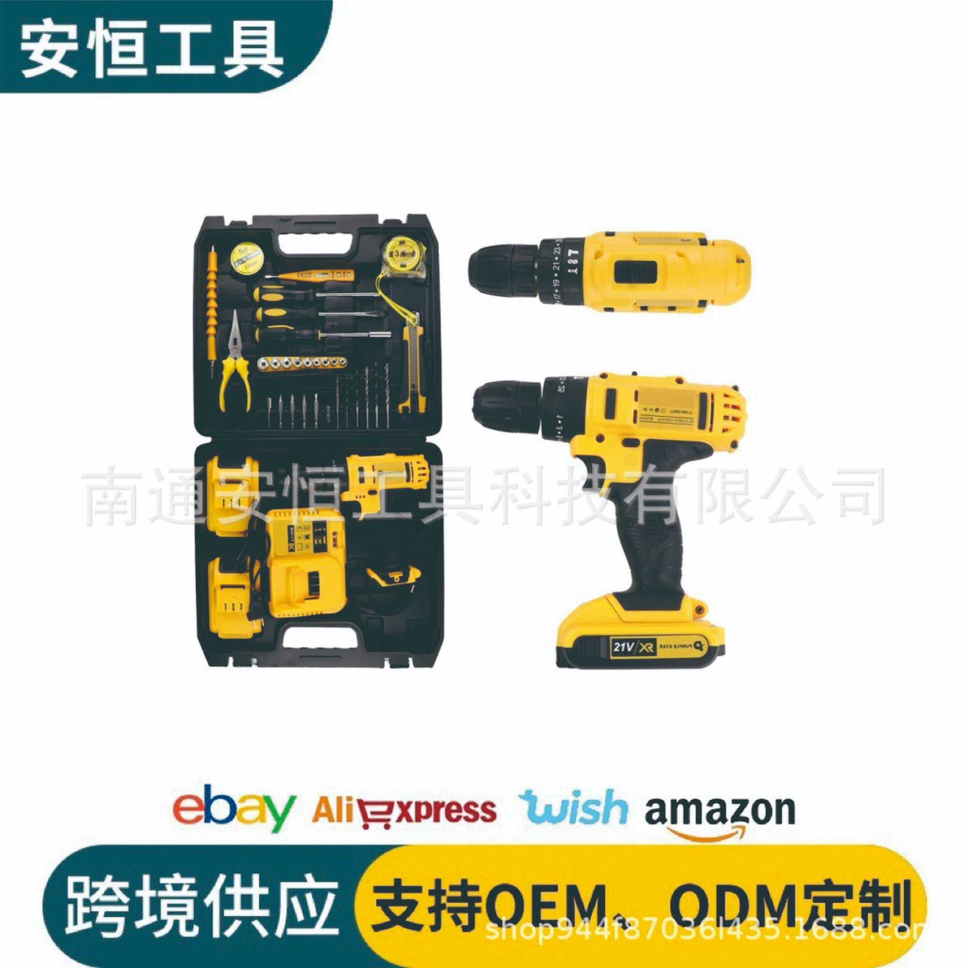 跨境多功能充电式锂电手电钻螺丝刀家用五金工具电钻全套厂家批发