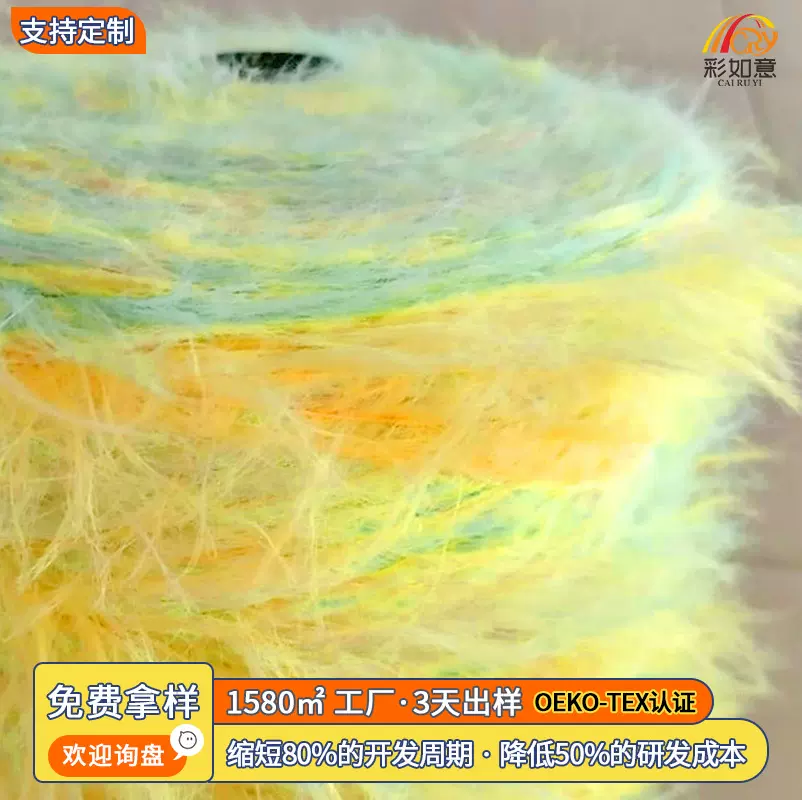 狐狸毛花式纱DIY线毛线针织机织羽毛纱仿皮草线编织钩织彩点纱