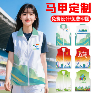 Social Worker Volunteer Vest Custom Logo Volunteer Public Welfare Event Vest Full-Body Printed Corporate Team Workwear