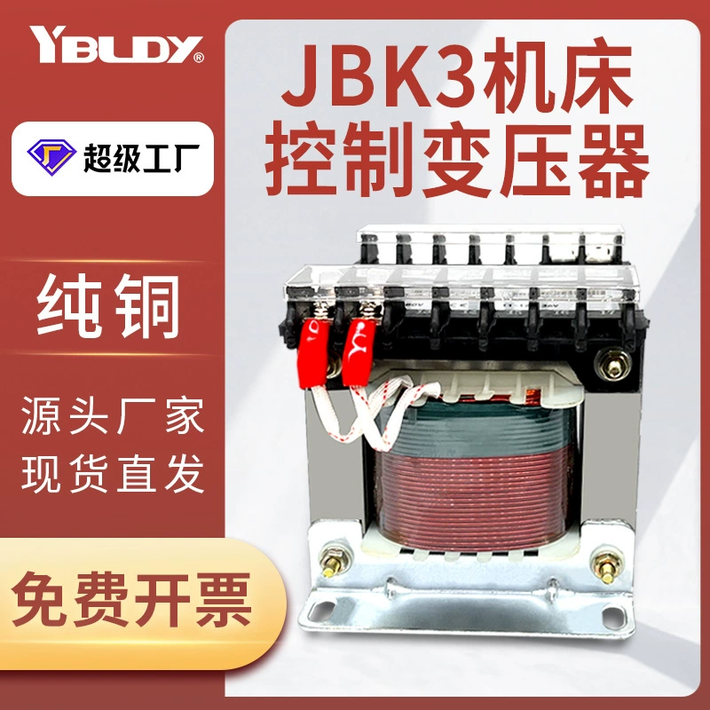 Yibaling JBK3-160ВА-380В/220В медный однородный изолированный jbk3 станочный трансформатор управления