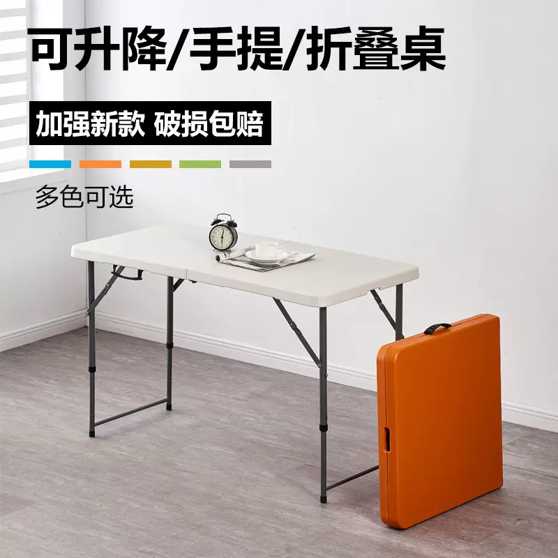 折叠桌家用便携式饭桌宿舍学习桌简易户外夜市摆摊塑料长方形餐桌