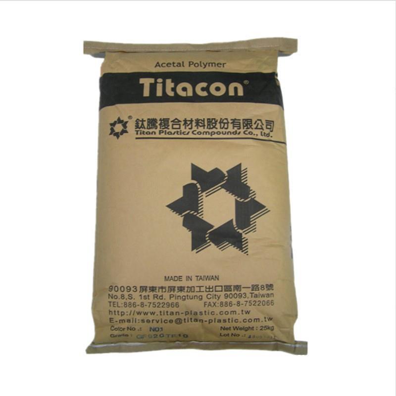 POM/TX920 TF420台湾钛腾 TF410 UV900聚甲醛pom颗粒高耐磨高刚性