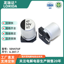 �NƬ늽����50V47UF 6.3X7.7 �X늽������QC����_�P�ԴPC�Դ