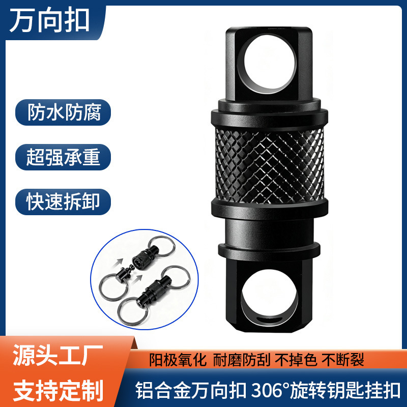 Aluminum alloy universal buckle 360 degree rotating hanging buckle detachable convenient multifunctional storage buckle multi-purpose pendant Aluminum alloy universal buckle 360 degree rotating hanging buckle detachable convenient multifunctional storage buckle multi-purpose pendant